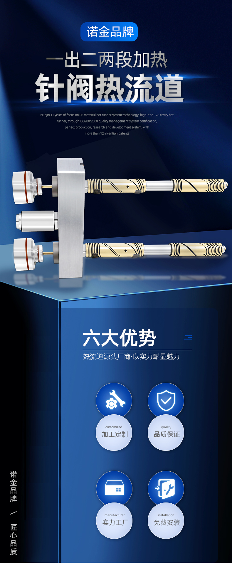 热流道两段加热_01