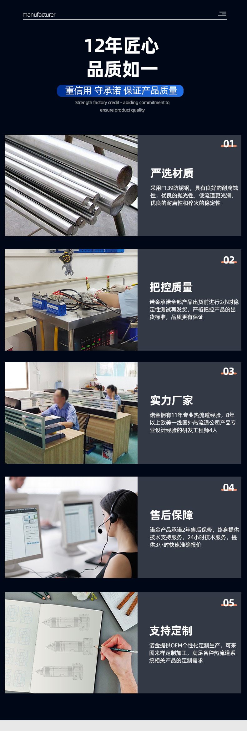 热流道两段加热_07